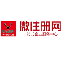 红毛镇贵阳公司注册之公司注册流程知识总结